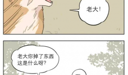饲犬的嚎叫的漫画,饲犬嚎叫漫画故事