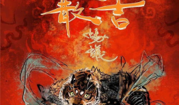 漫画马毅,幽默描绘生活百态